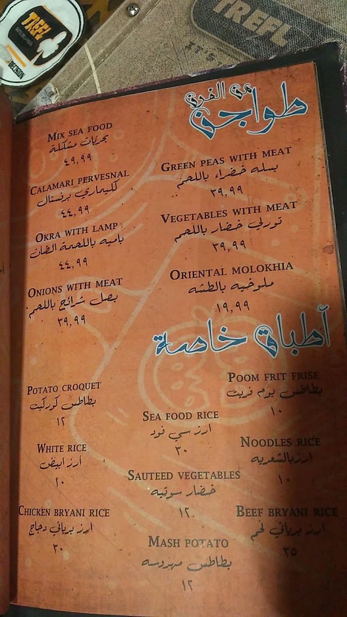 Menu Trefl Cafe And Restaurant-5